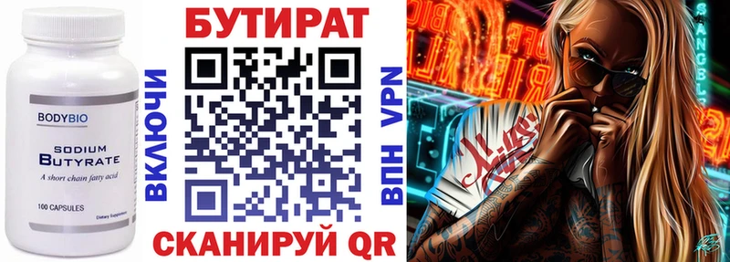 БУТИРАТ жидкий экстази Абдулино