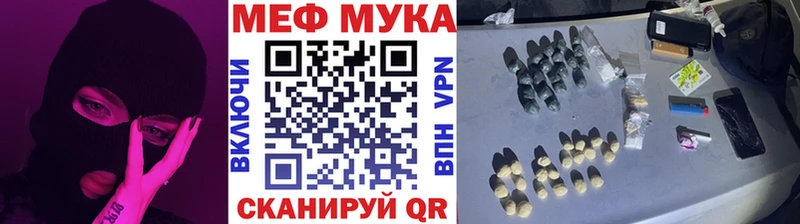 сколько стоит  Абдулино  МЕФ мука 