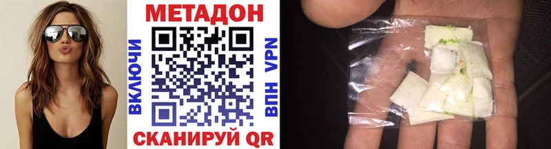 МЕТАДОН белоснежный  Абдулино 